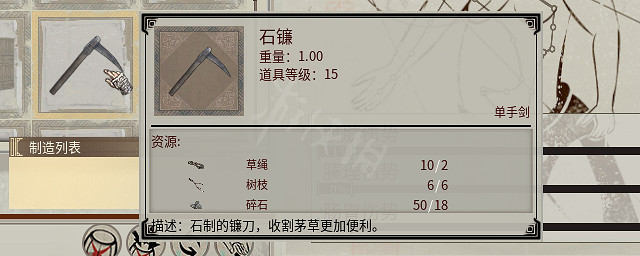 《帝國神話》遊戲初期如何採集道具？初期道具採集方法介紹