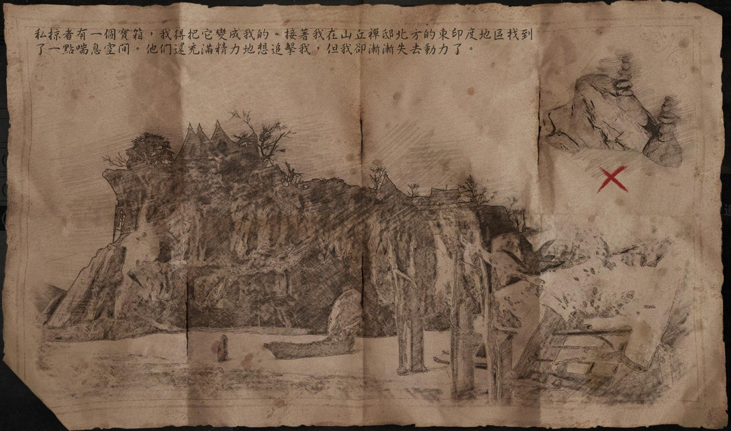 《怒海戰記》東印度寶藏地圖分享 《怒海戰記》東印度寶藏地圖分享