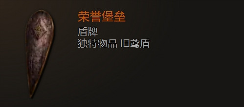 《最後紀元》盾牌武器圖鑒大全 《最後紀元》盾牌武器圖鑒大全