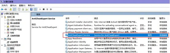 《帝國神話》安全組件異常怎麽辦？安全組件異常解決方法分享