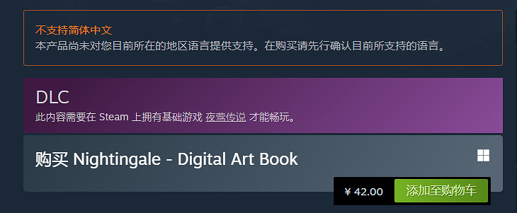 《夜鶯傳說》價格介紹 《夜鶯傳說》價格介紹