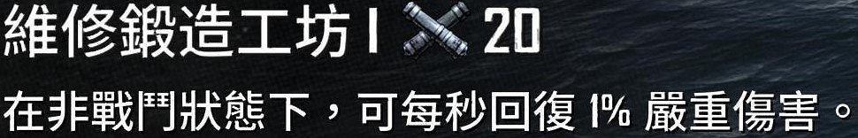 《怒海戰記》前桅橫帆雙桅船配置推薦 《怒海戰記》前桅橫帆雙桅船配置推薦