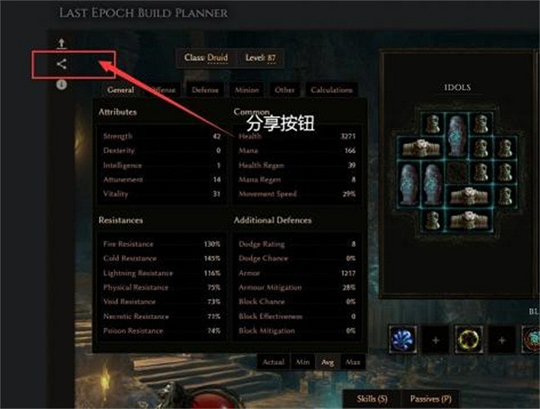 《最後紀元》分享自己的bd方法