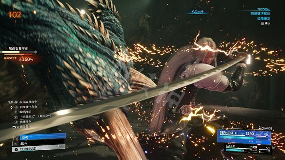 《最終幻想7：重生》圖文攻略 全流程全Boss全收集全支線全角色好感