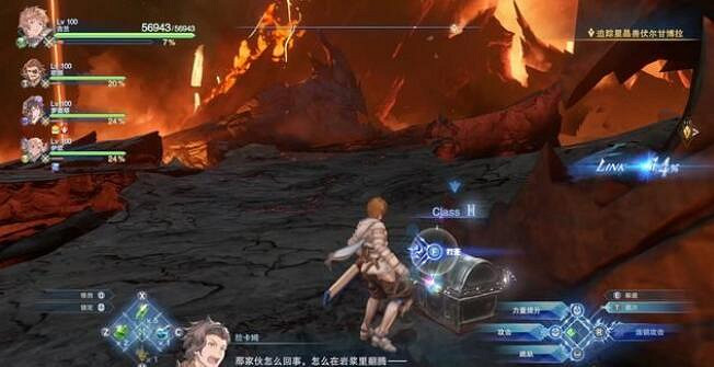 《碧藍幻想Relink》第七章收集攻略