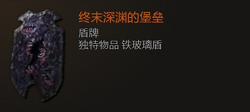 《最後紀元》盾牌武器圖鑒大全 《最後紀元》盾牌武器圖鑒大全