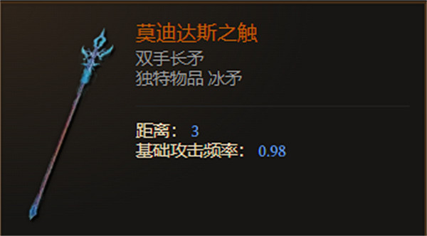 《最後紀元》雙手長矛武器圖鑒大全 《最後紀元》雙手長矛武器圖鑒大全