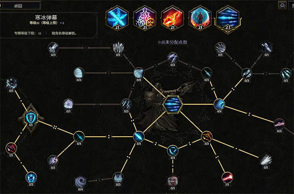 《最後紀元》符文師凍傷流冰爪bd攻略