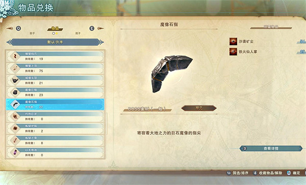 《碧藍幻想Relink》蒼銀之鑰收集攻略