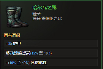 《最後紀元》鞋子裝備圖鑒大全 《最後紀元》鞋子裝備圖鑒大全