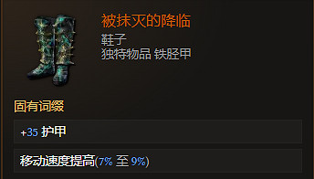 《最後紀元》鞋子裝備圖鑒大全 《最後紀元》鞋子裝備圖鑒大全