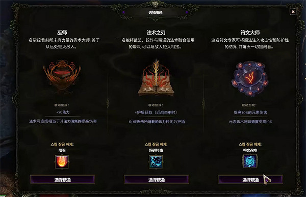 《最後紀元》專精重置後點數是不是沒了說明