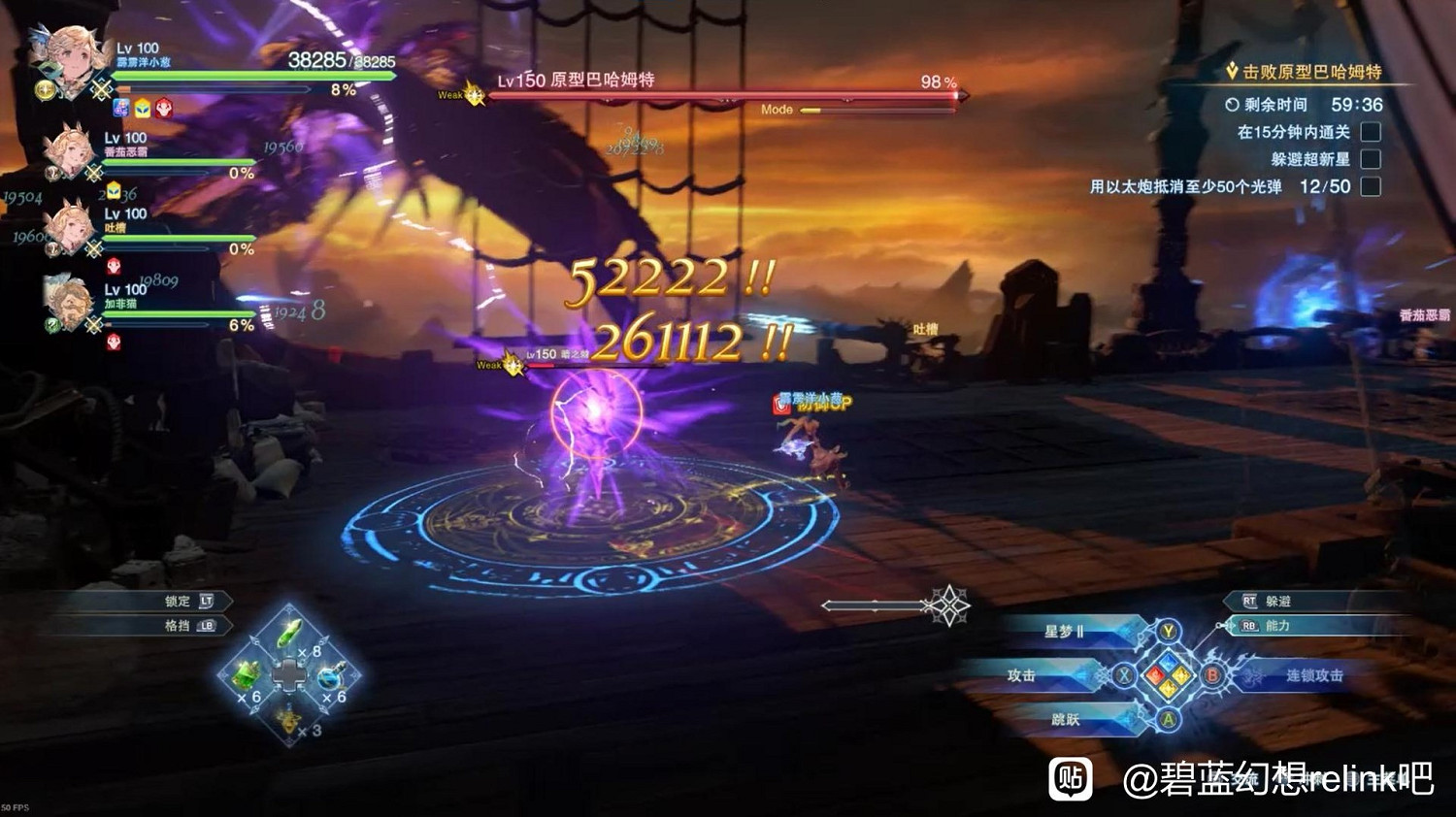 《碧藍幻想Relink》伊歐連招操作指南