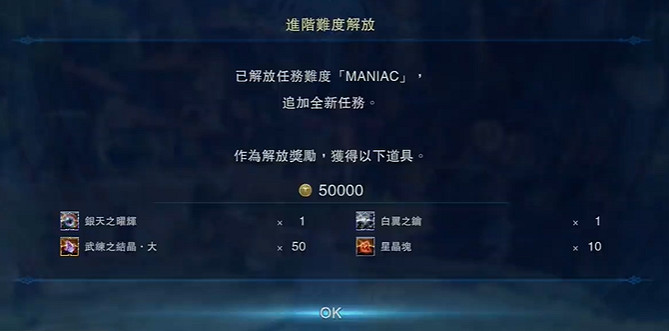 《碧藍幻想Relink》城鎮寶箱鑰匙大全