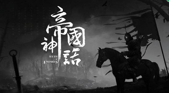 《帝國神話》武將如何培養？武將特色玩法介紹