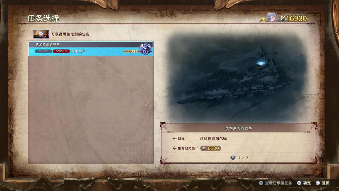 《碧藍幻想Relink》刷材料技巧分享