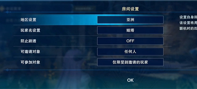 《碧藍幻想Relink》連線方法介紹