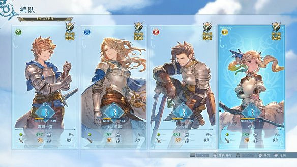 《碧藍幻想Relink》圖文攻略 全流程全Boss全角色全收集全寶箱