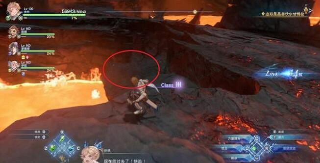 《碧藍幻想Relink》第七章收集攻略