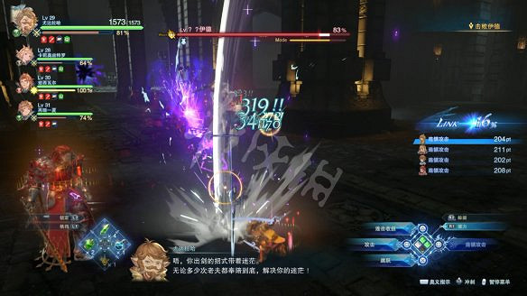 《碧藍幻想Relink》圖文攻略 全流程全Boss全角色全收集全寶箱