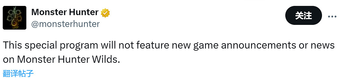 《怪獵》20周年直播將於3.12開啟 無《怪獵荒野》消息