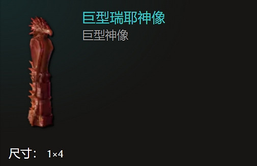 《最後紀元》全神像一覽 《最後紀元》全神像一覽