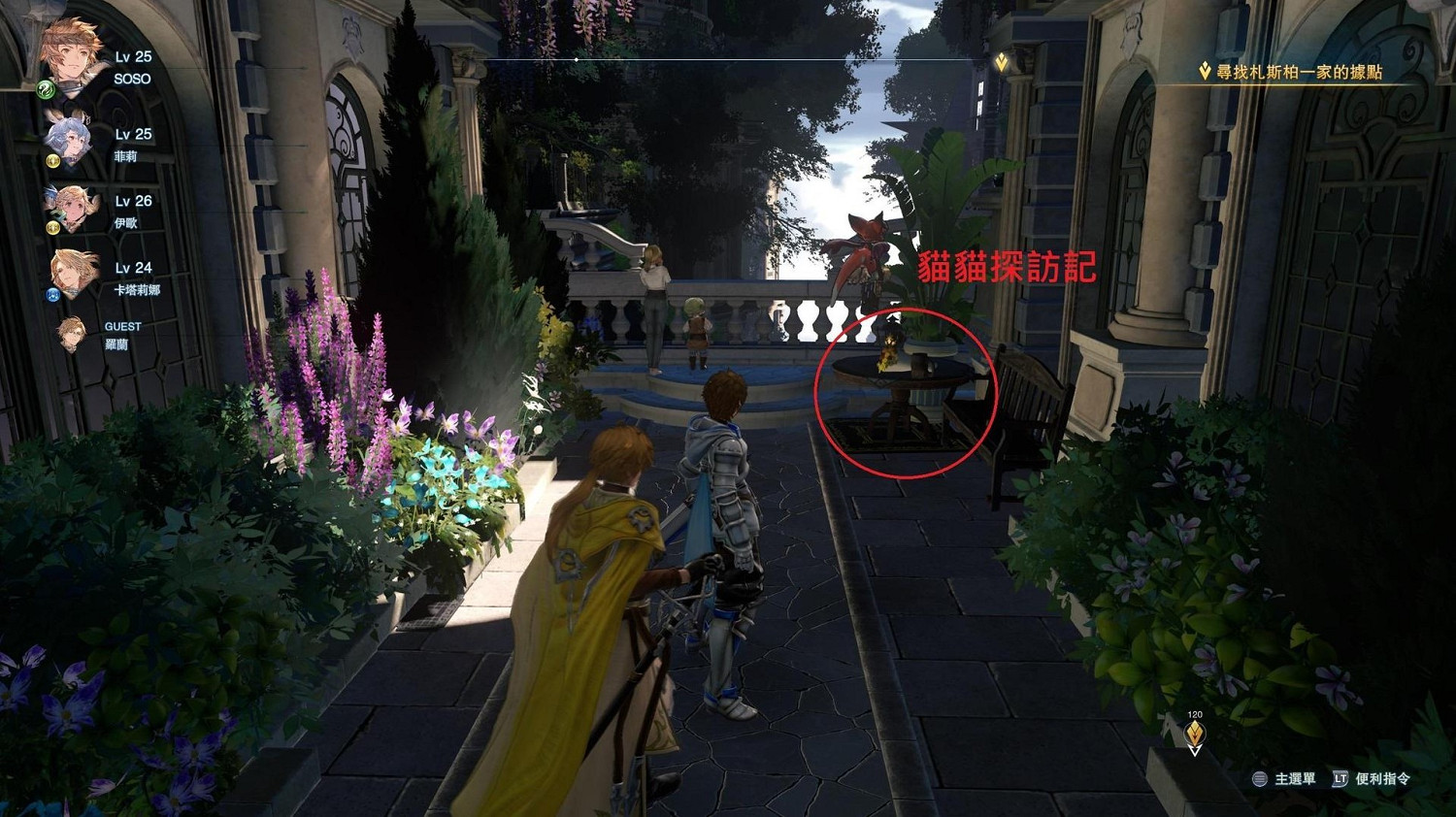 《碧藍幻想Relink》檔案收集攻略 《碧藍幻想Relink》檔案收集攻略