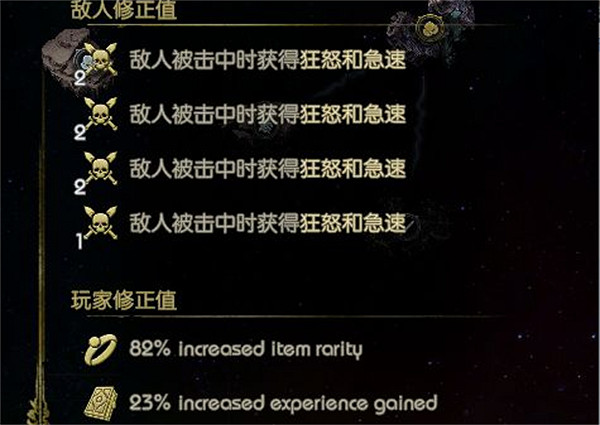 《最後紀元》秘境獎勵掉率機制