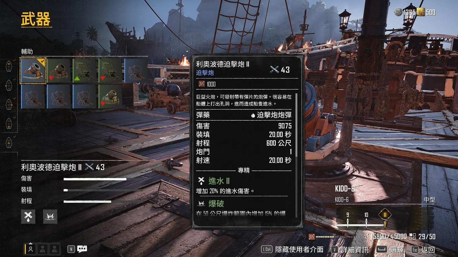 《怒海戰記》快速獲得5級船方法 《怒海戰記》快速獲得5級船方法