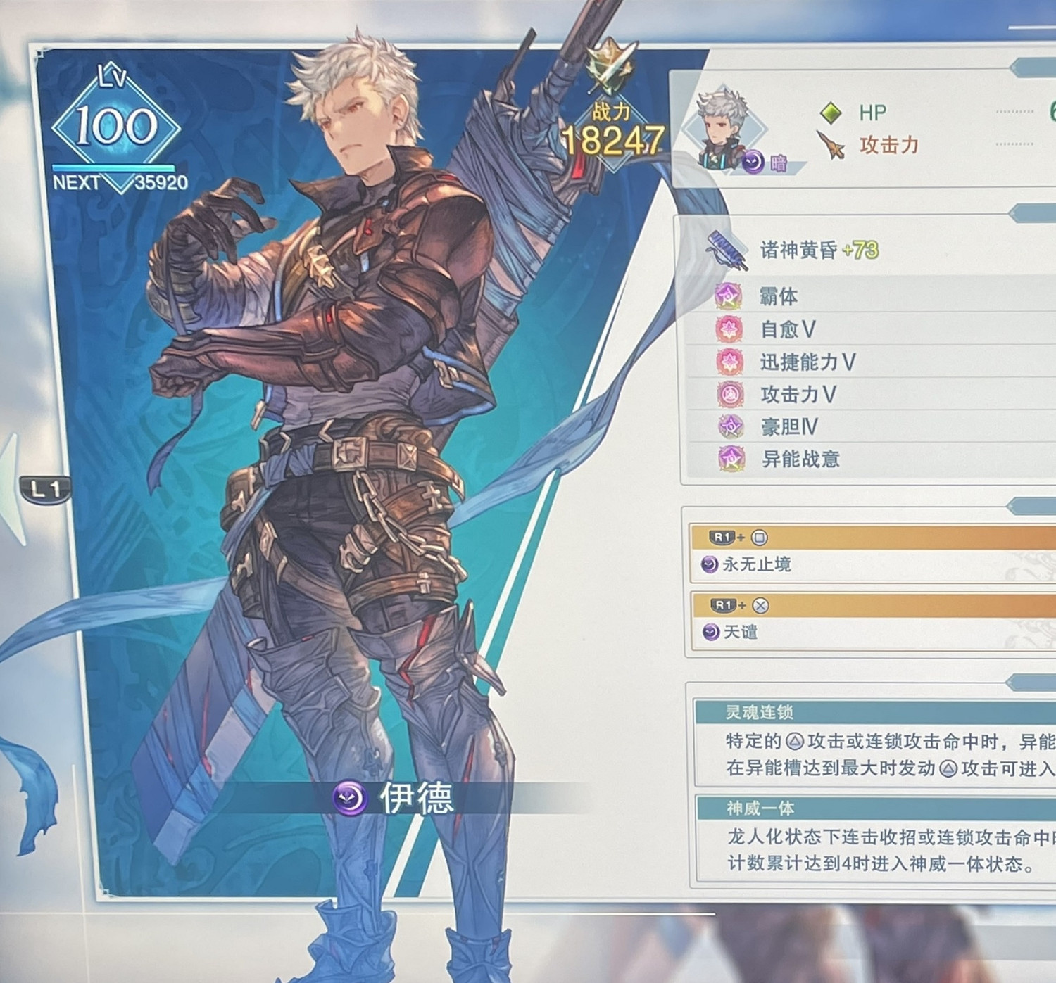 《碧藍幻想Relink》角色輸出傷害對比