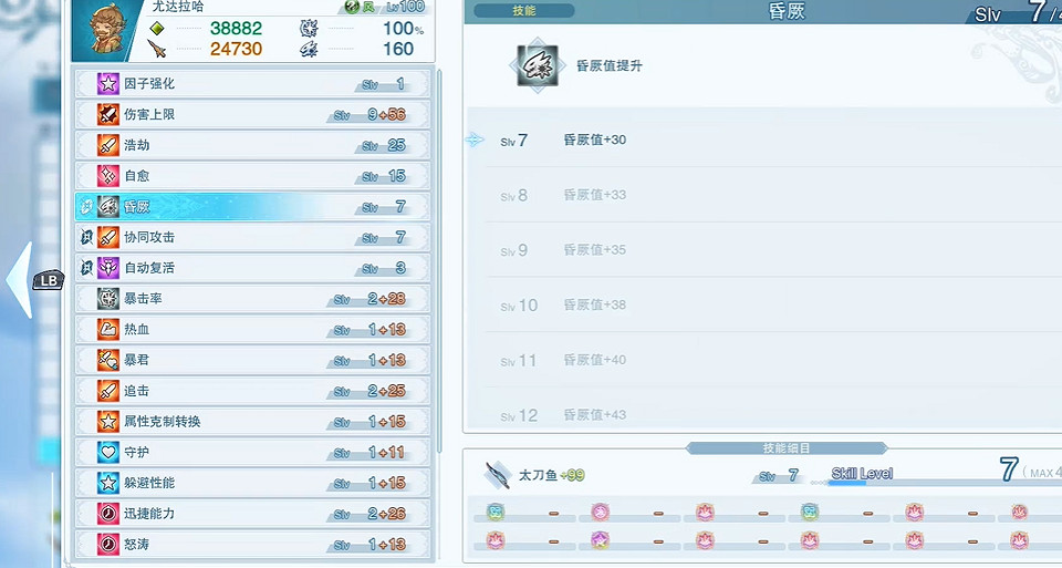 《碧藍幻想Relink》水老頭配裝攻略