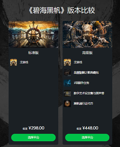 《怒海戰記》上線發售了嗎?遊戲跳票說明 《怒海戰記》上線發售了嗎?遊戲跳票說明