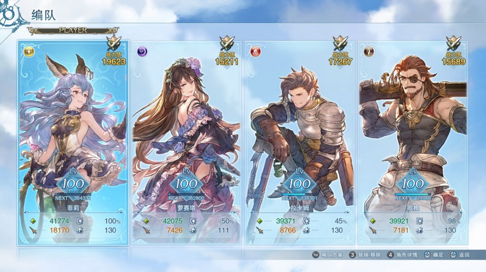 《碧藍幻想Relink》菲莉畢業配裝推薦