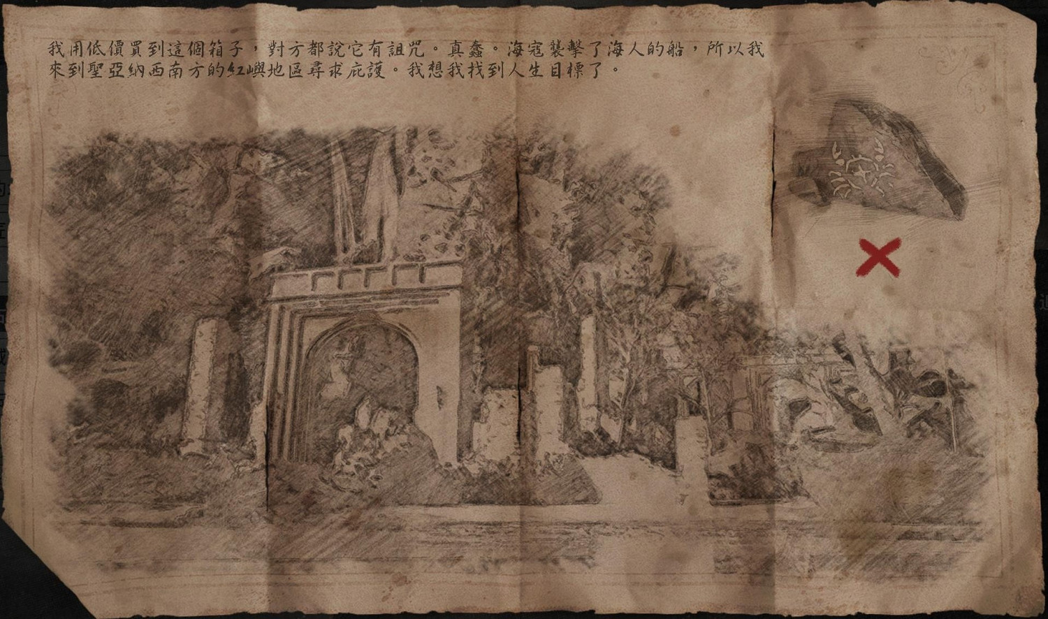 《怒海戰記》紅嶼藏寶地圖分享 《怒海戰記》紅嶼藏寶地圖分享