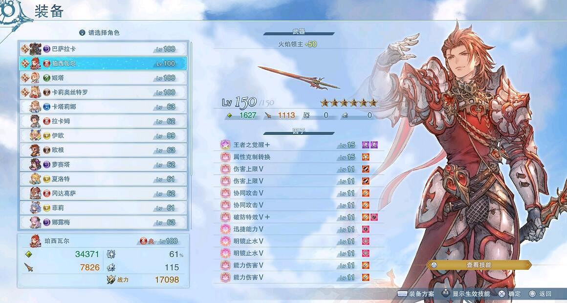 《碧藍幻想Relink》原型巴哈姆特單人打法技巧