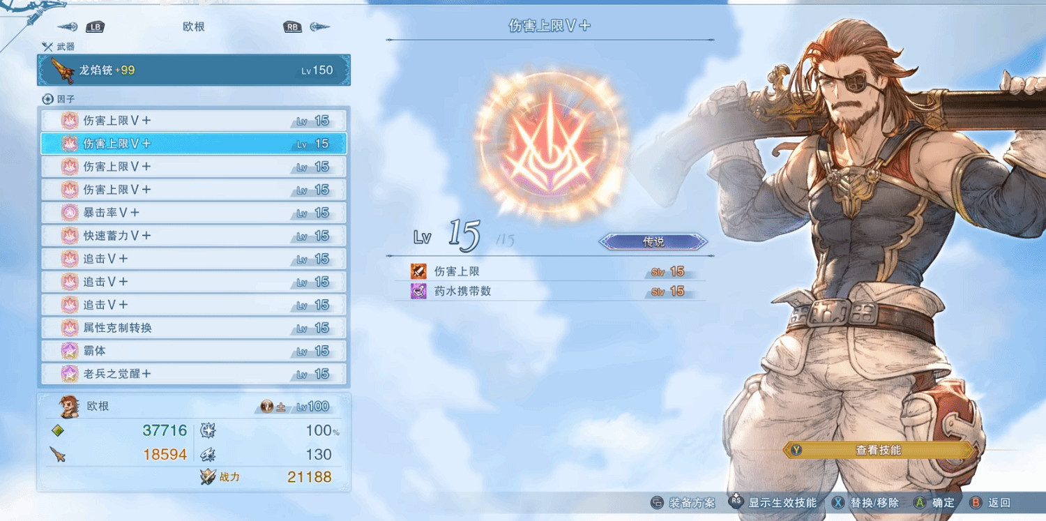 《碧藍幻想Relink》歐根極限配裝分享 《碧藍幻想Relink》歐根極限配裝分享