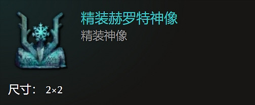 《最後紀元》全神像一覽 《最後紀元》全神像一覽