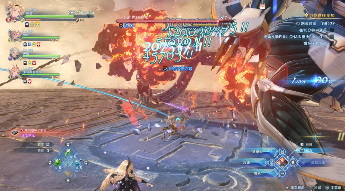 《碧藍幻想Relink》澤塔開局快速破尾技巧