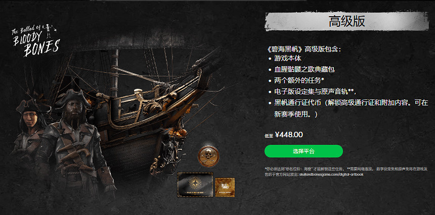 《怒海戰記》上線發售了嗎?遊戲實機圖片展示 《怒海戰記》上線發售了嗎?遊戲實機圖片展示