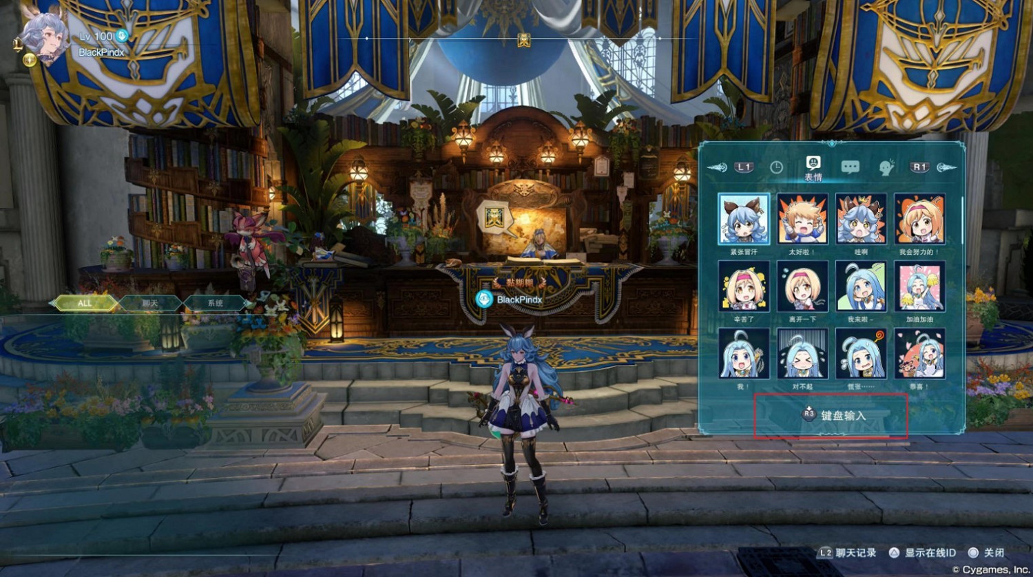 《碧藍幻想Relink》實用技巧分享