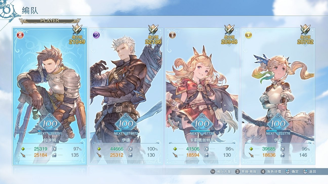 《碧藍幻想Relink》速刷銀天夢幻方法