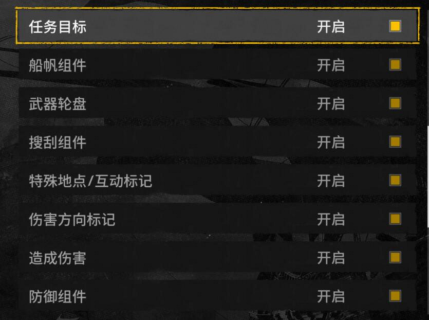 《怒海戰記》字幕設定技巧 《怒海戰記》字幕設定技巧