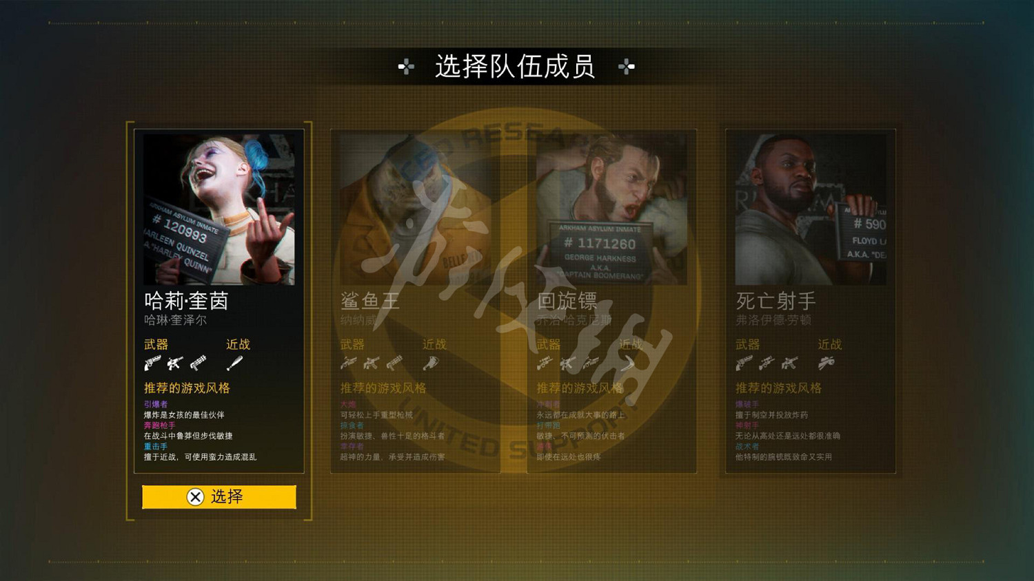 《自殺突擊隊：消滅正義聯盟》試玩：不理解但尊重