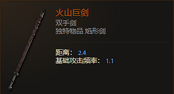 《最後紀元》雙手劍武器圖鑒大全 《最後紀元》雙手劍武器圖鑒大全