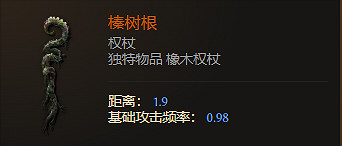 《最後紀元》權杖武器圖鑒大全 《最後紀元》權杖武器圖鑒大全