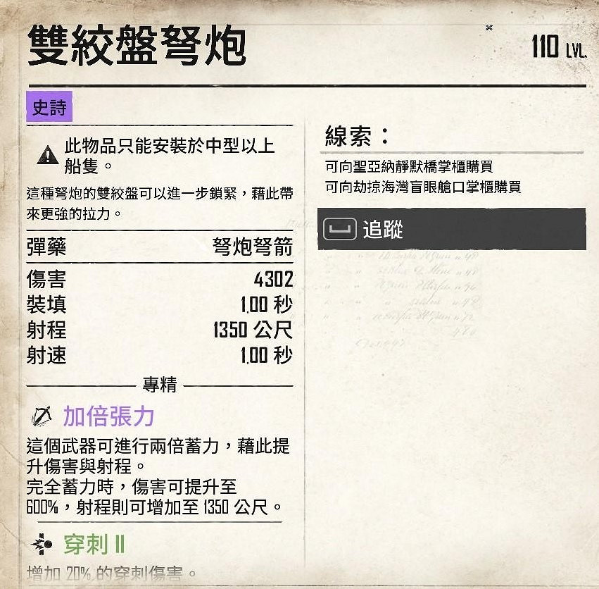 《怒海戰記》紫色裝備獲取方法匯總 《怒海戰記》紫色裝備獲取方法匯總
