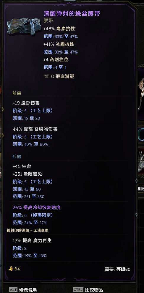 《最後紀元》跑酷流馴鷹者bd分享 《最後紀元》跑酷流馴鷹者bd分享