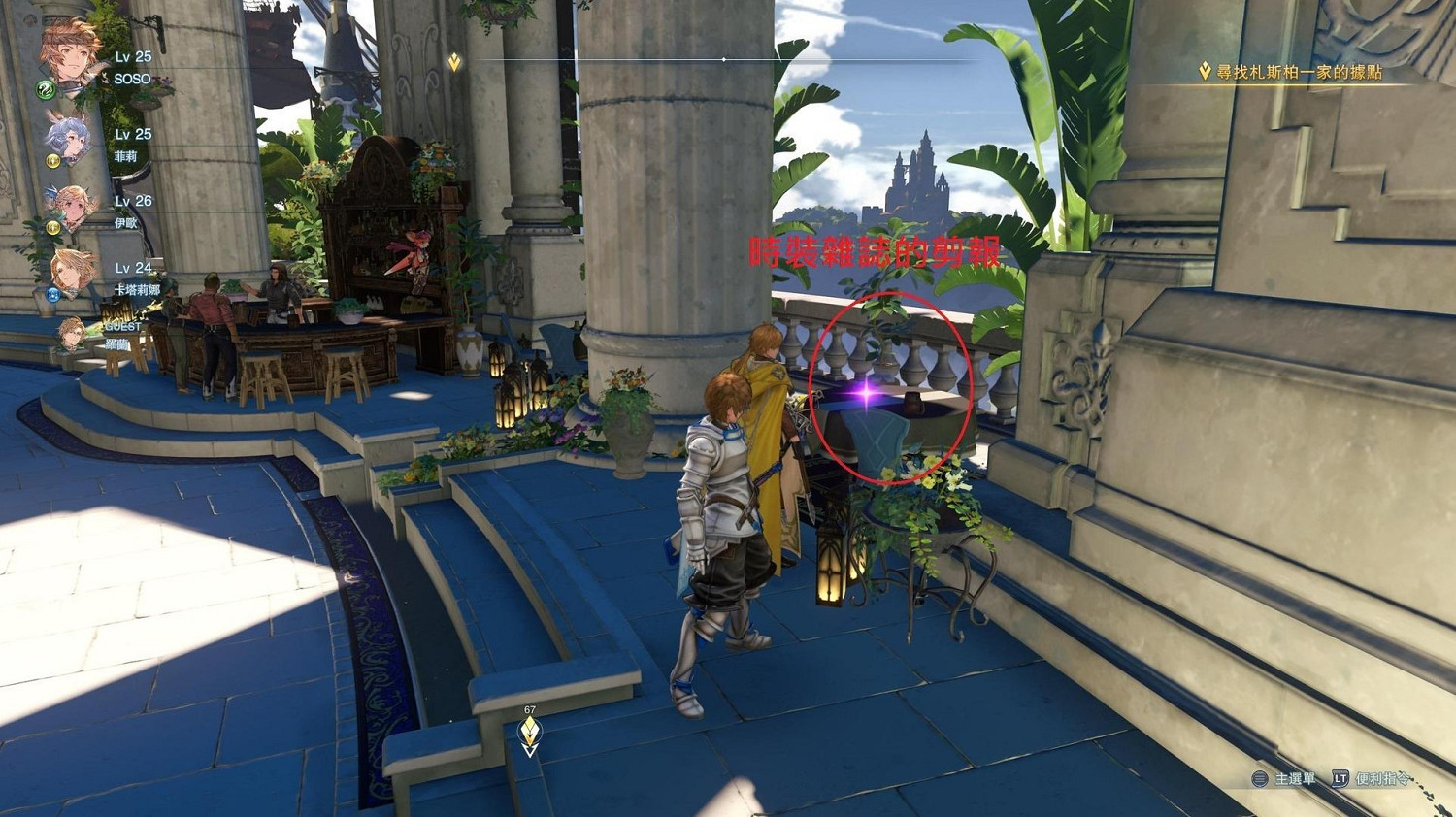 《碧藍幻想Relink》檔案收集攻略 《碧藍幻想Relink》檔案收集攻略