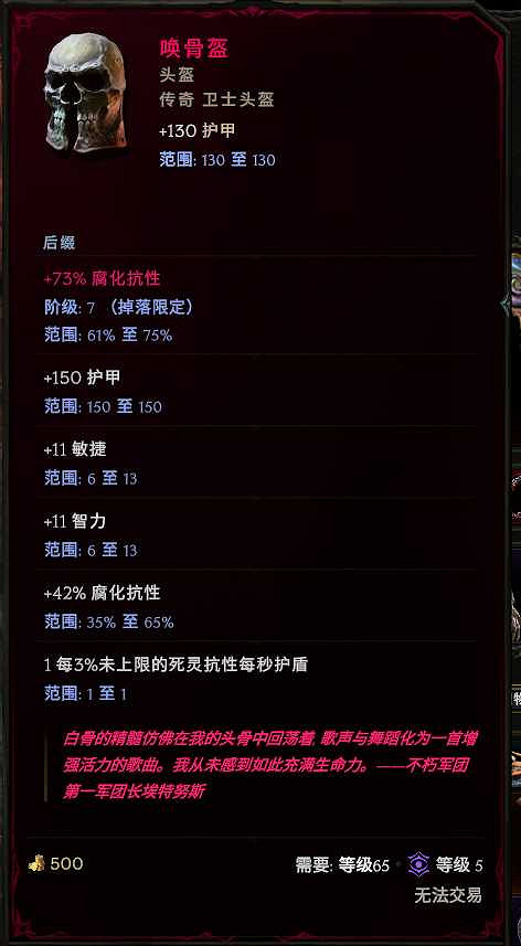 《最後紀元》1.0折磨術士BD攻略