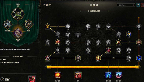 《最後紀元》弩炮馴鷹者bd攻略